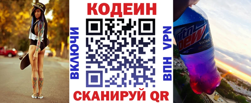 Кодеиновый сироп Lean напиток Lean (лин) Вольск
