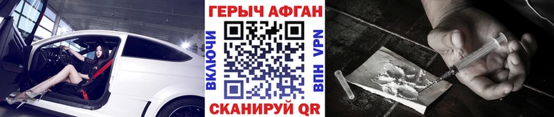 дарнет шоп  Вольск  ГЕРОИН Heroin 