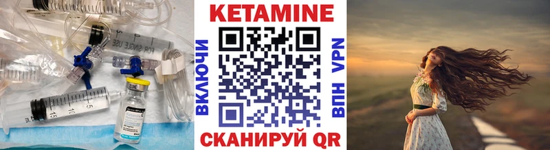 КЕТАМИН VHQ  Вольск 
