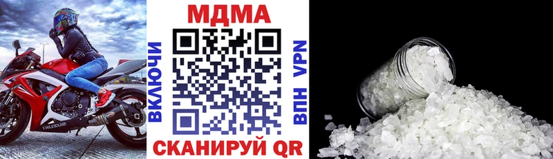 МДМА VHQ  купить наркоту  Вольск 