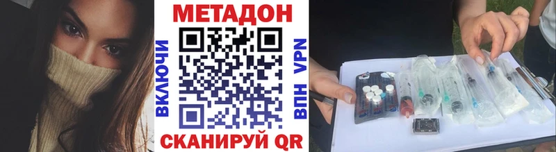 хочу   Вольск  Метадон methadone 
